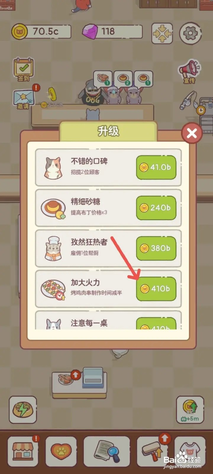 猫咪零食吧怎么加大火力减少烤鸡肉串制作时间