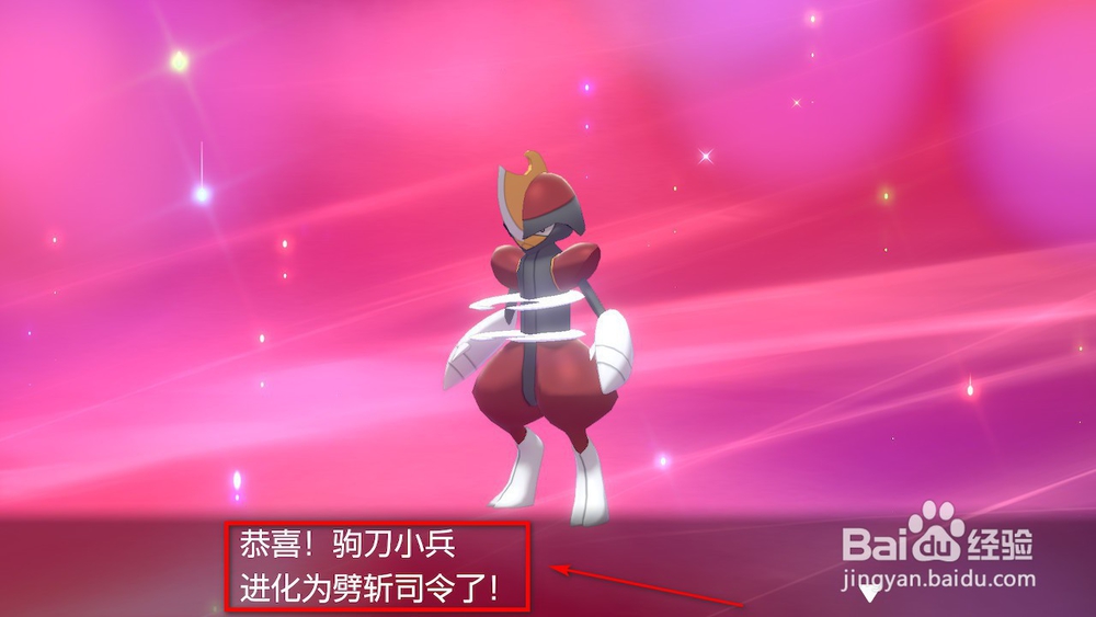 驹刀小兵怎么进化
