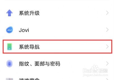 iqooneo5在哪设置导航键