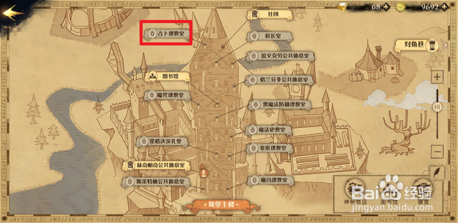 哈利波特霍格沃茨特别报道和特里劳妮合影攻略