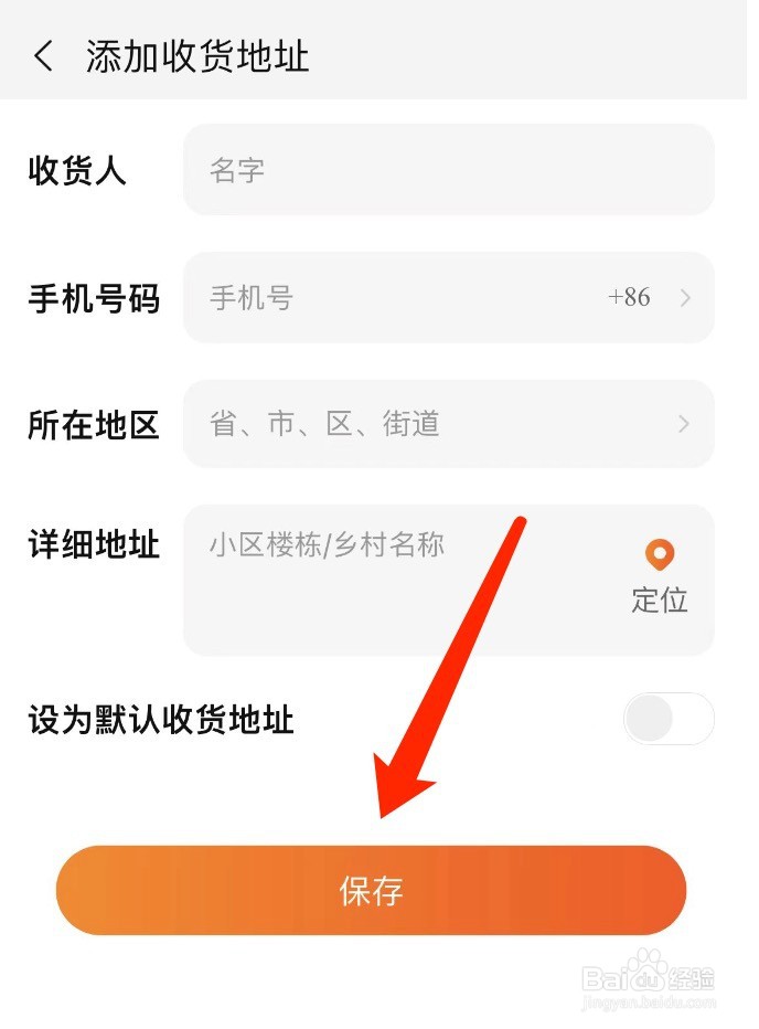 闲鱼如何添加收货地址