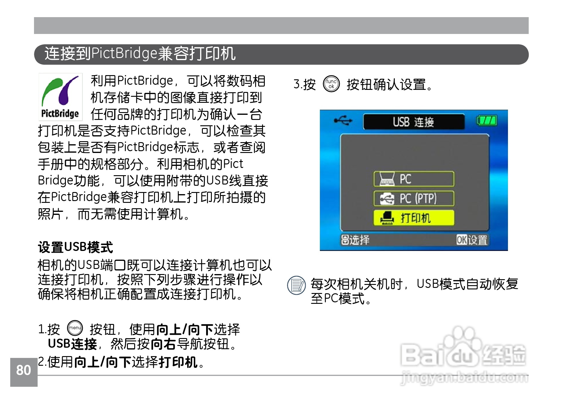 GE通用E1240数码相机说明书:[9]