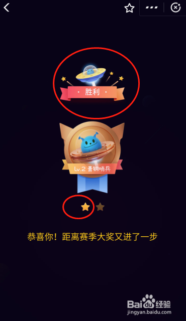 支付宝答答星球排位赛攻略之青铜哨兵