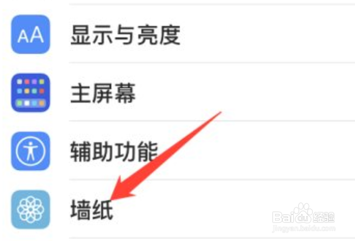 iphone怎样关闭深色外观下调暗墙纸