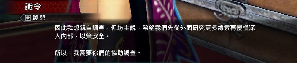 XAOC参天律剧情对话、物品、游戏攻略9
