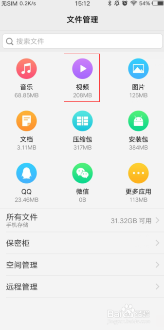 vivo手机怎么用蓝牙传文件?