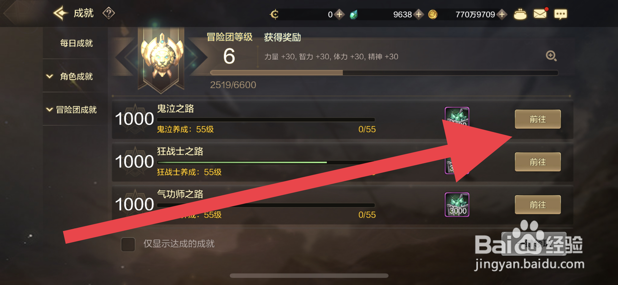 DNF手游怎么获取泰拉
