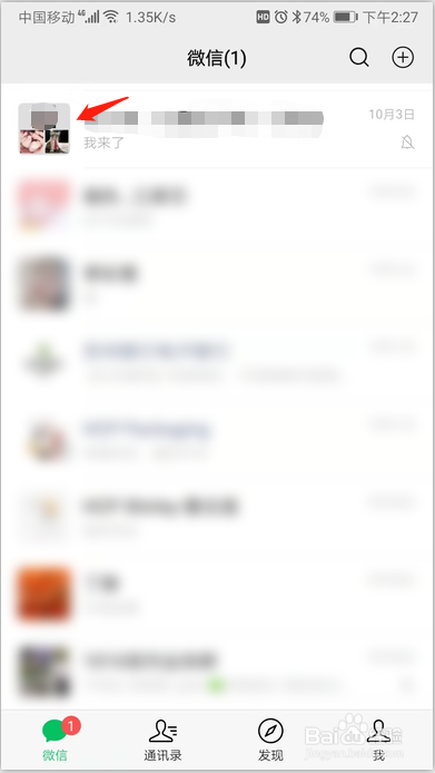 微信群聊折叠功能怎么开启