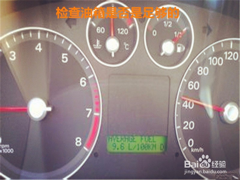 开车前需要注意什么安全常识