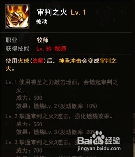 地城之光牧师组合技能怎么加点