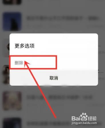 如何彻底删除荔枝app里的历史播放记录