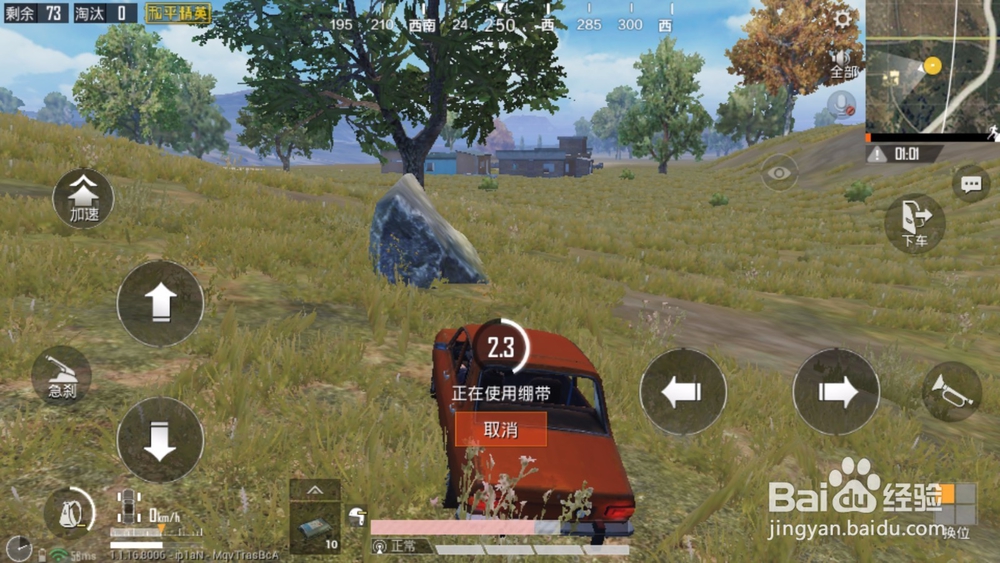 吃鸡绷带怎么用