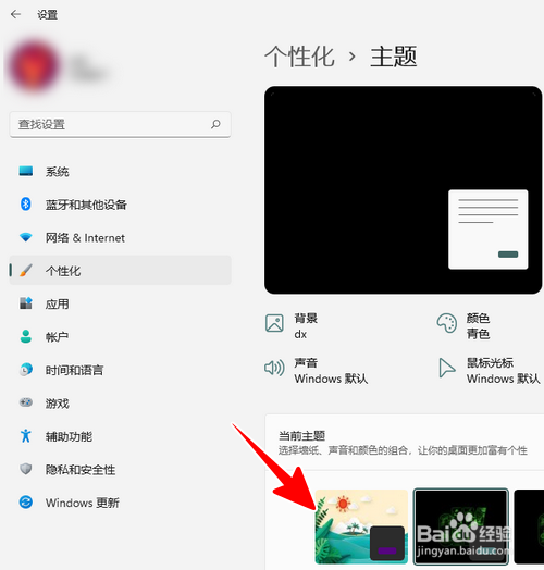 Windows 11 怎样从微软商店下载主题