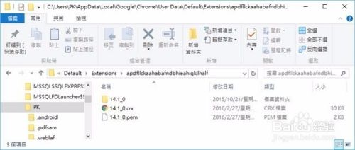 如何导出 Chrome 浏览器已安装的扩展插件？