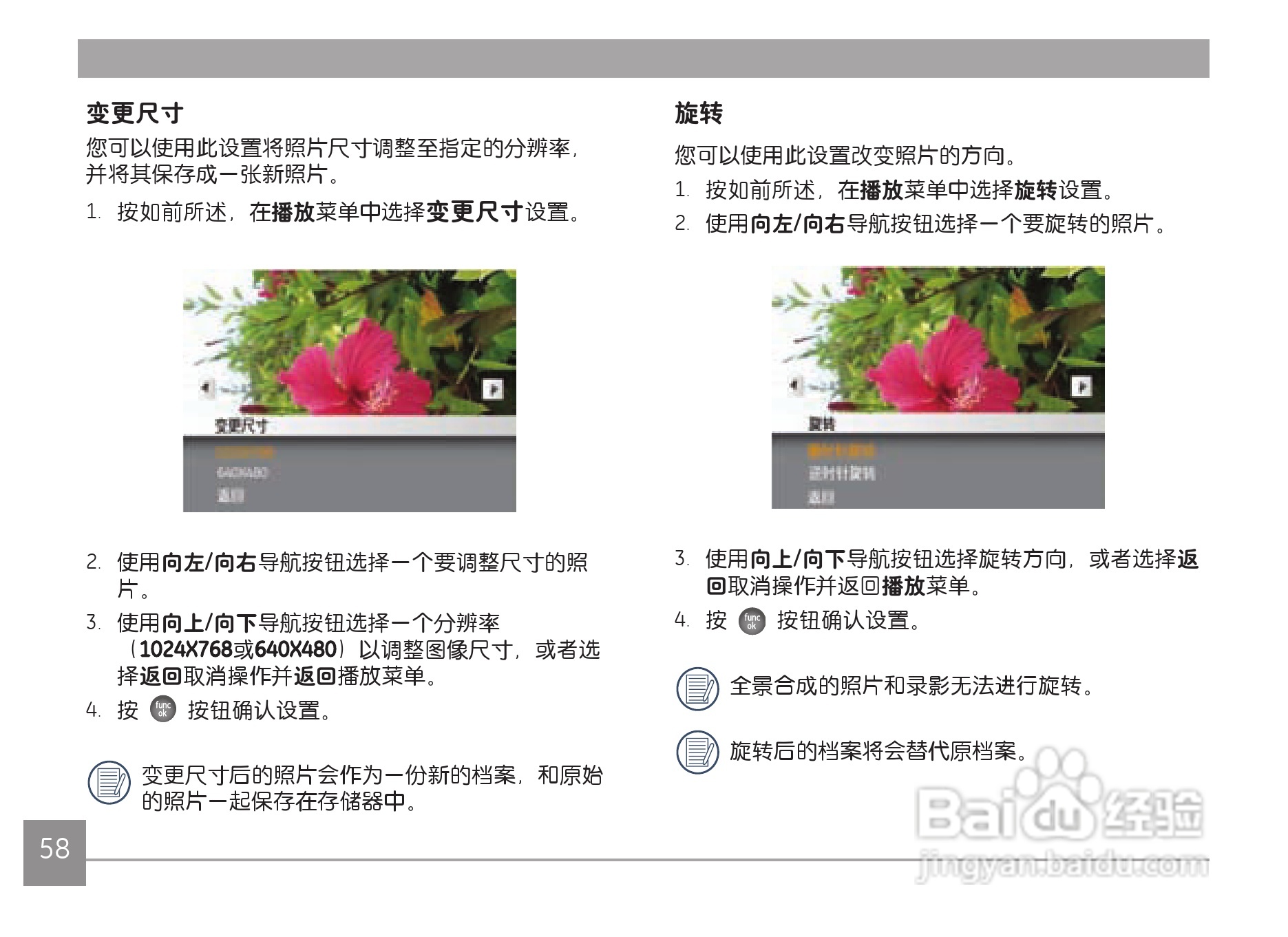 GE通用X500数码相机说明书:[7]