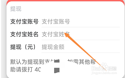 医课堂怎么提现