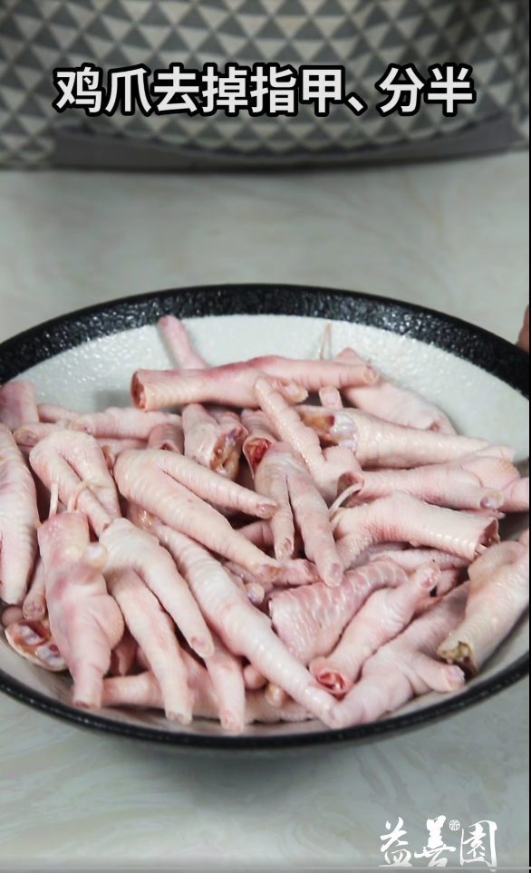 独特香辣烧鸡爪