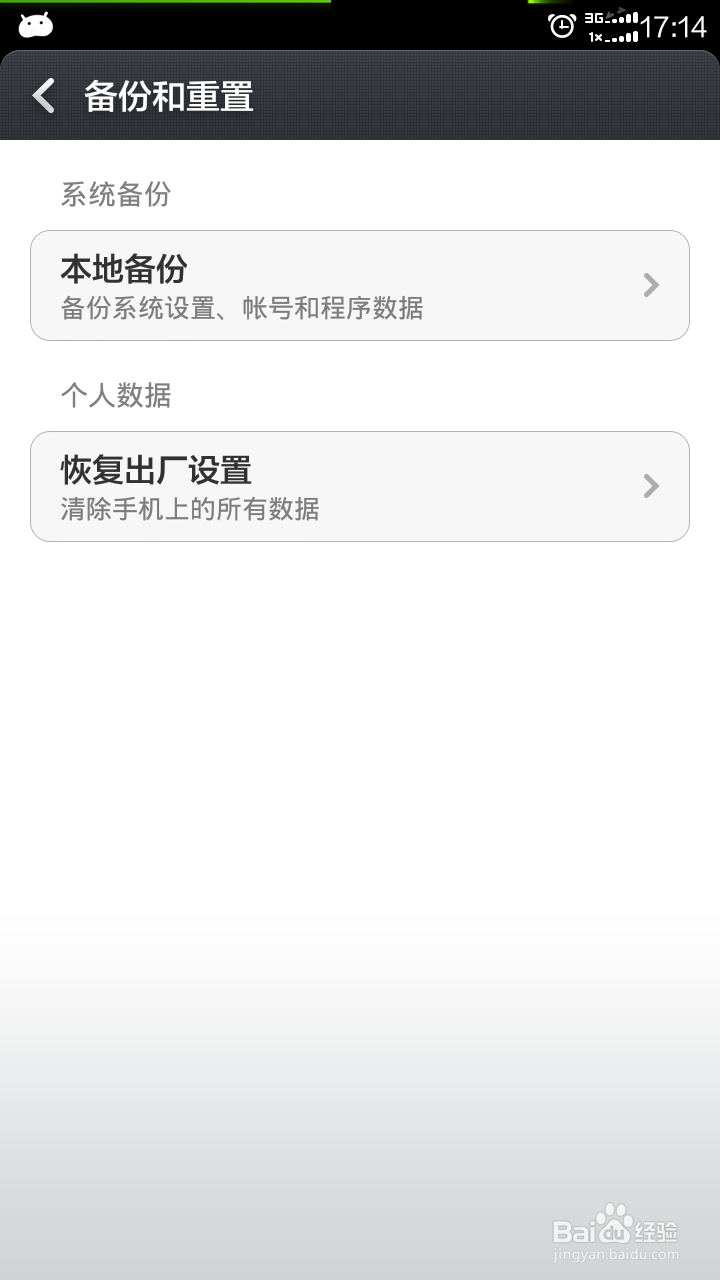 手机用久了之后变很卡怎么办