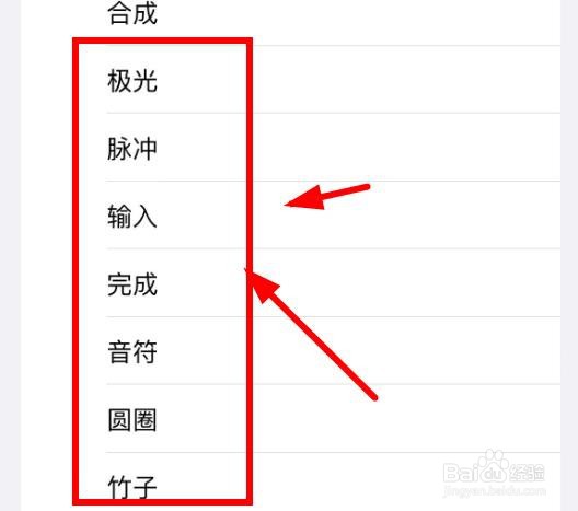 iPhone14如何设置提醒事项的提醒为音符
