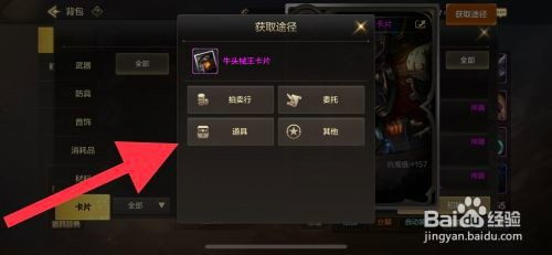 DNF手游牛头械王卡片如何获取