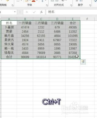 Excel有哪些实用的快捷键