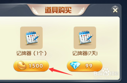 斗地主记牌器无限免费教程