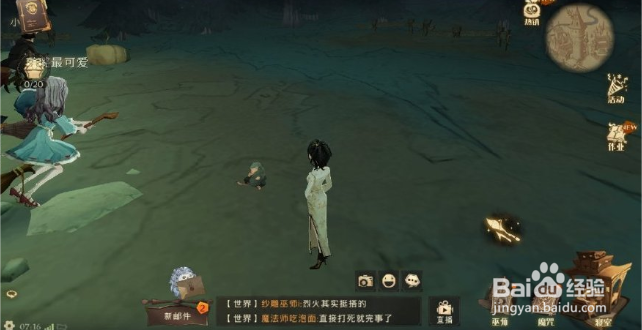 哈利波特拼图寻宝处置危险生物委员会位置攻略
