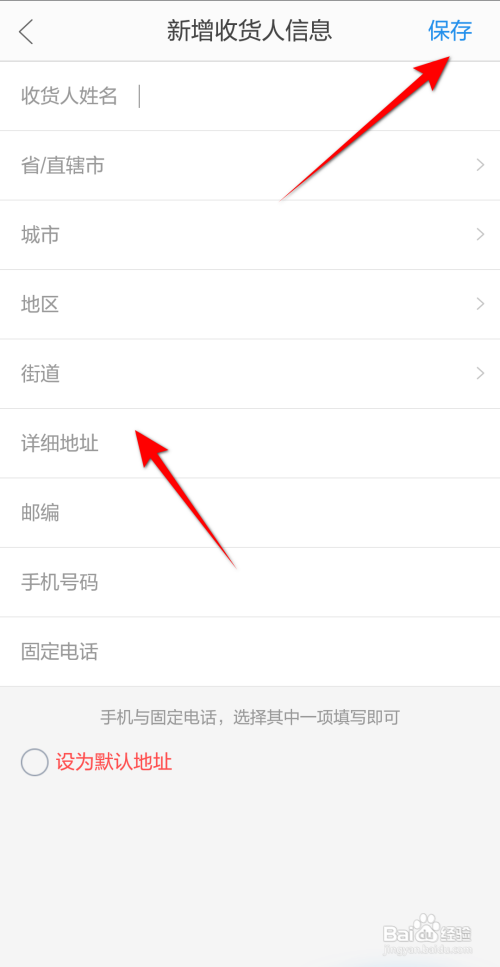 当当云阅读如何设置收货地址