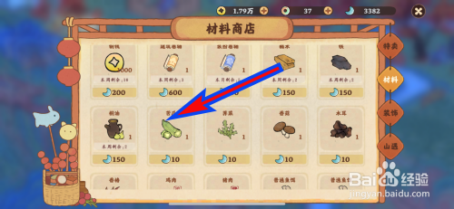 桃源深处有人家如何购买苦瓜