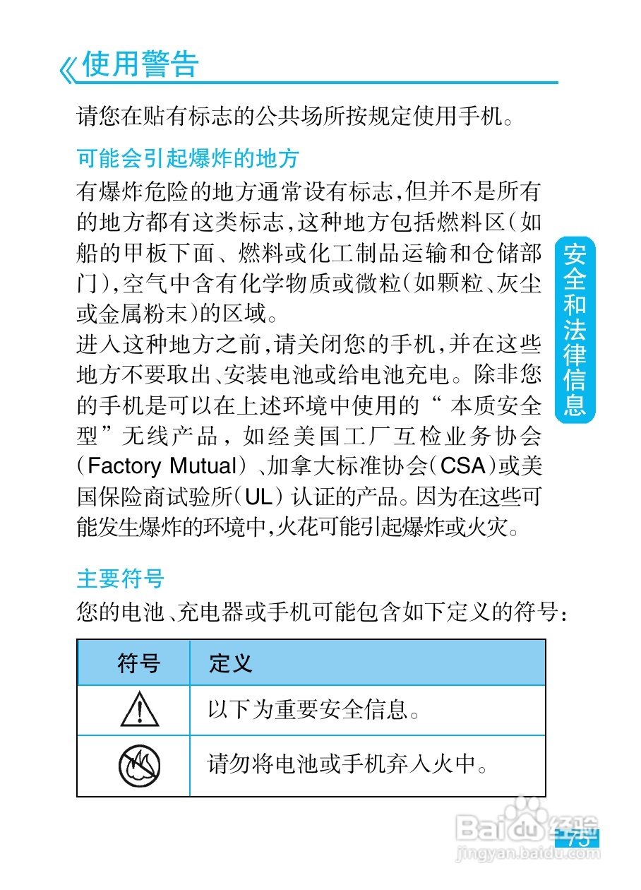 摩托罗拉XT532手机使用说明书:[8]