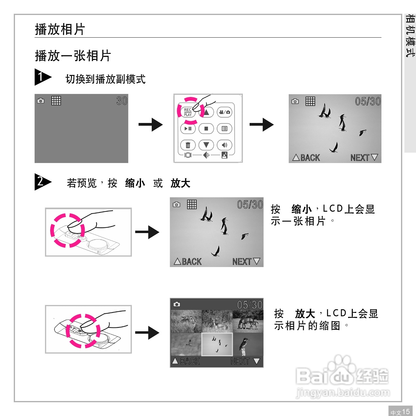 鸿友DV 2000数码摄像机使用说明书:[2]