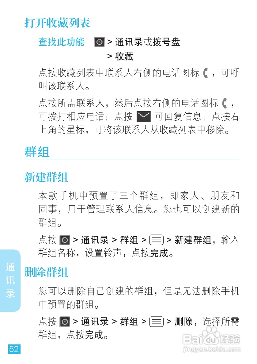摩托罗拉XT553手机使用说明书:[6]