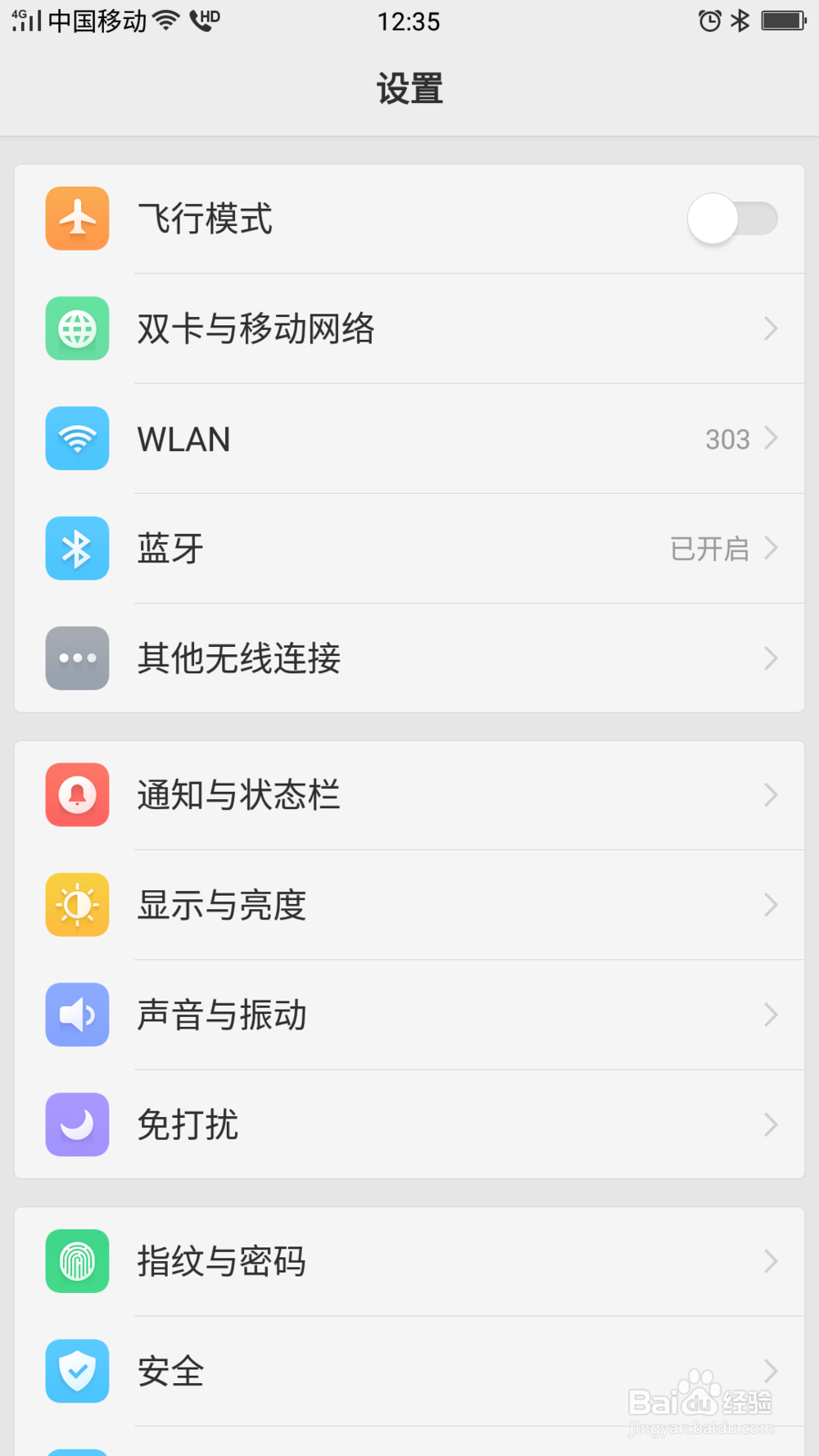 如何对OPPO R11的手机sim卡进行设置