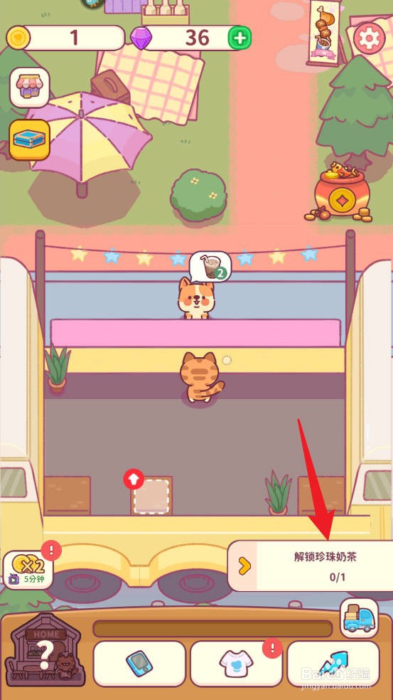 食物归类者如何解锁珍珠奶茶