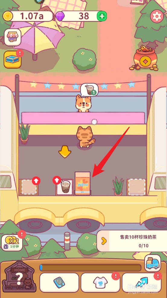 食物归类者如何售卖10杯珍珠奶茶