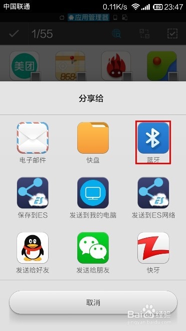 如何在安装包删除后传送手机应用软件