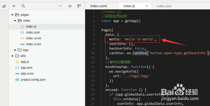 微信小程序如何换行