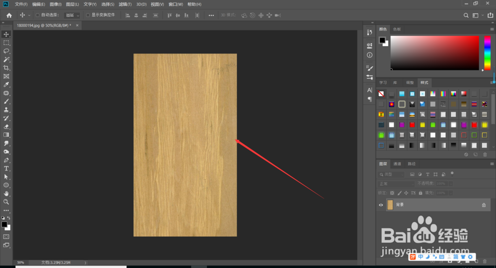 PS知识－将图案刻在木板上的效果，隐心