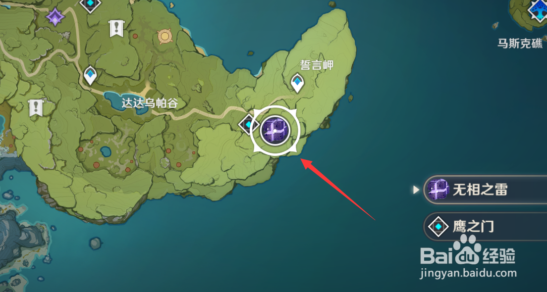原神雷系角色突破材料