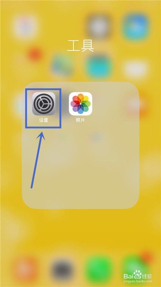 如何查询我们的苹果手机是否被降屏及如何关闭?