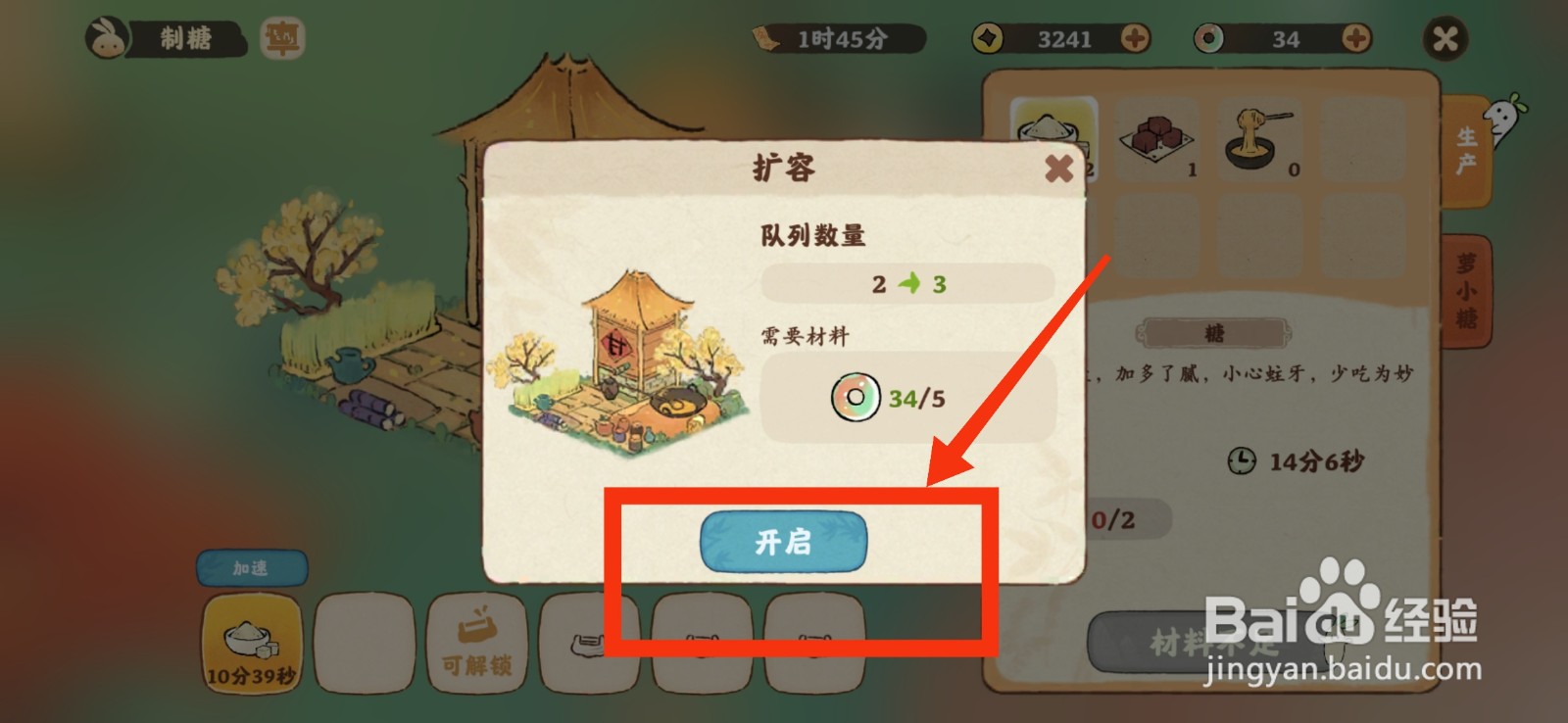 桃源深处有人家如何扩容制糖间产量?