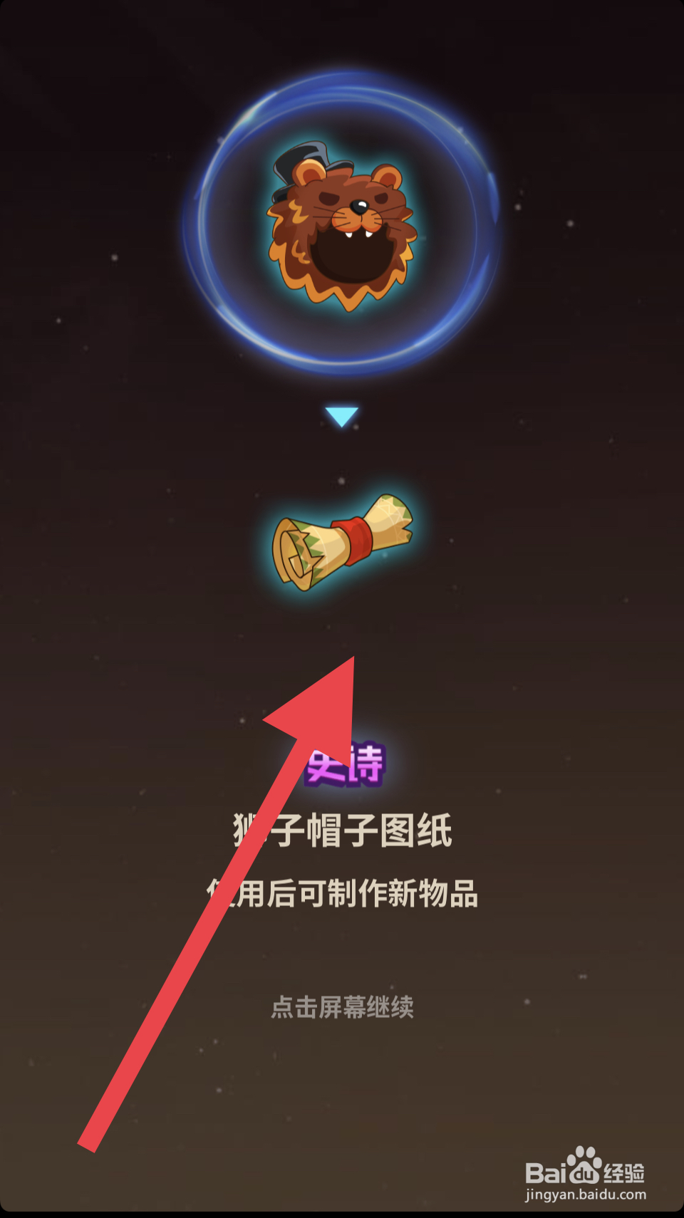史小坑的花前月下如何进行寻宝
