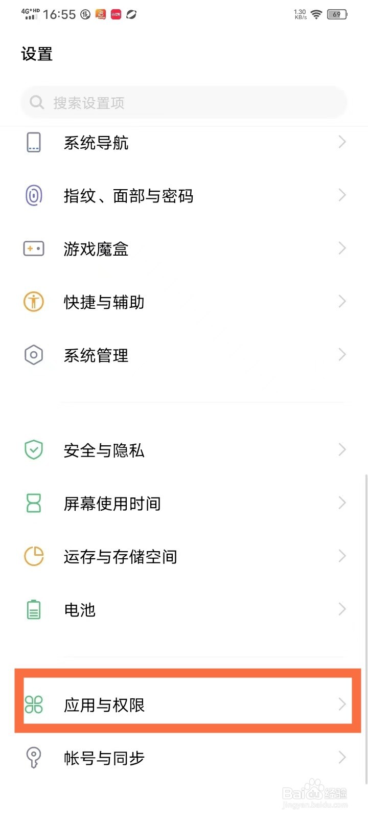 vivo手机快应用怎么禁止启动