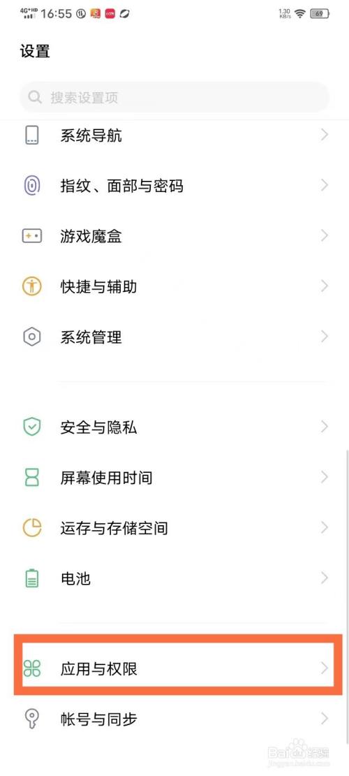 vivo手机快应用怎么禁止启动