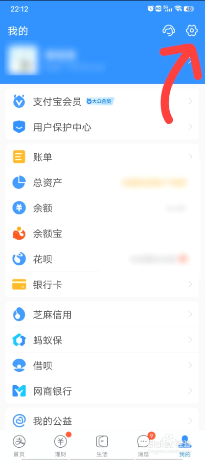 支付宝怎么开启NFC功能