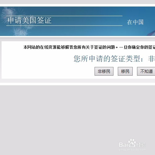 美国签证所需材料清单