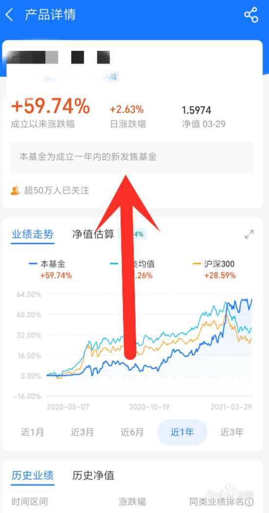 支付宝怎么查看基金的持仓