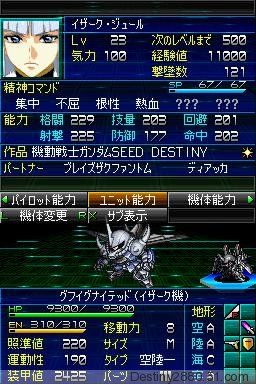 怎样获得《超级机器人大战K》SEED的隐藏机体