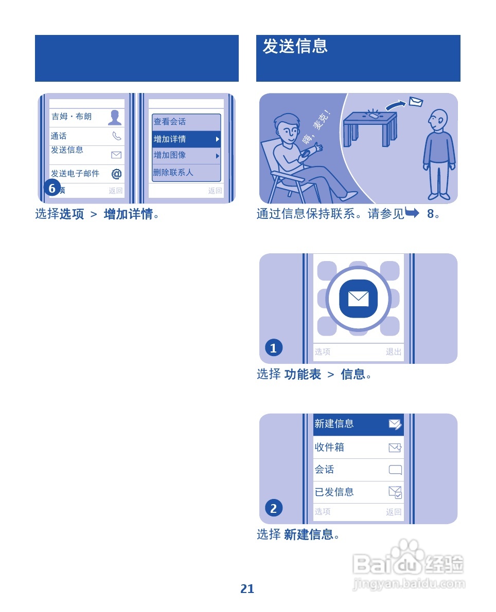 诺基亚2020手机使用说明书:[3]