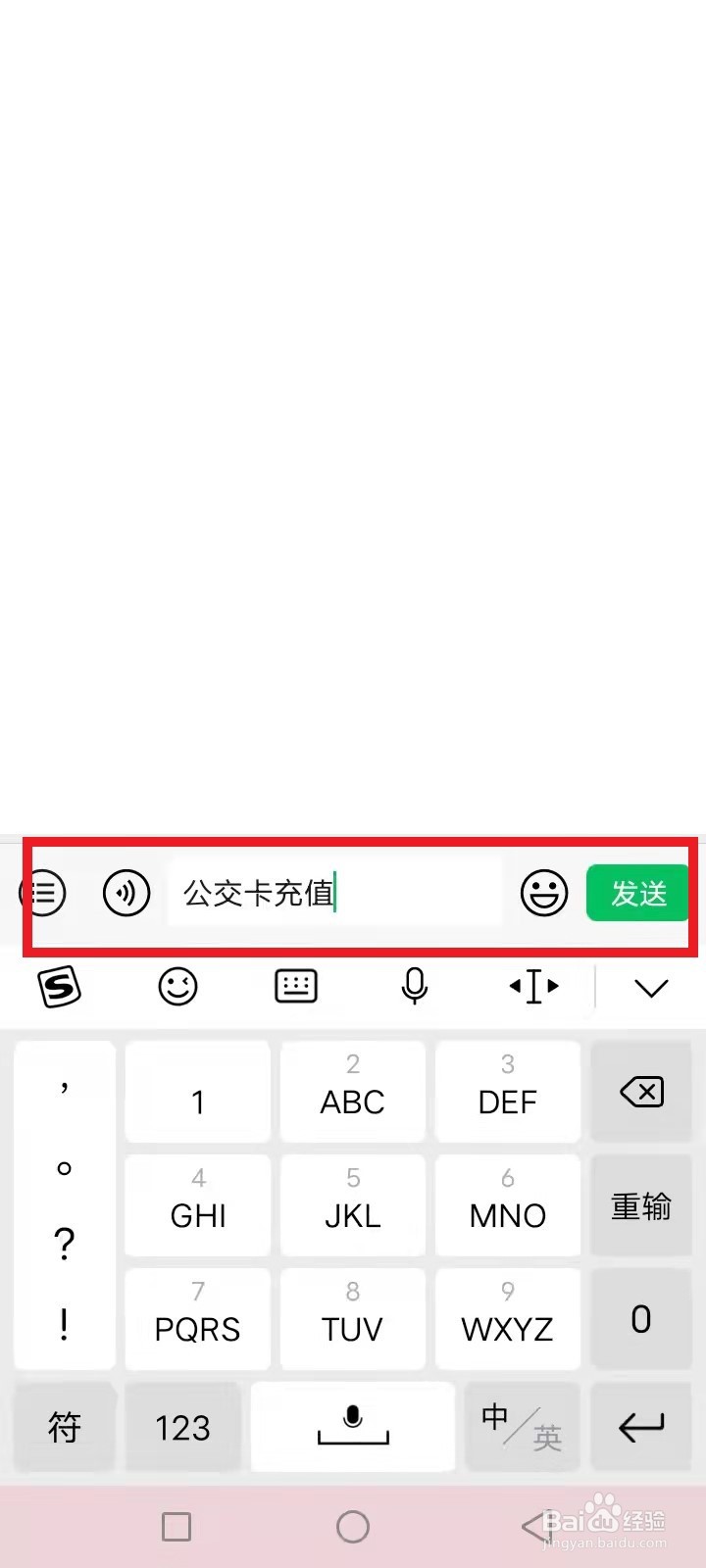 南京公交卡充值点